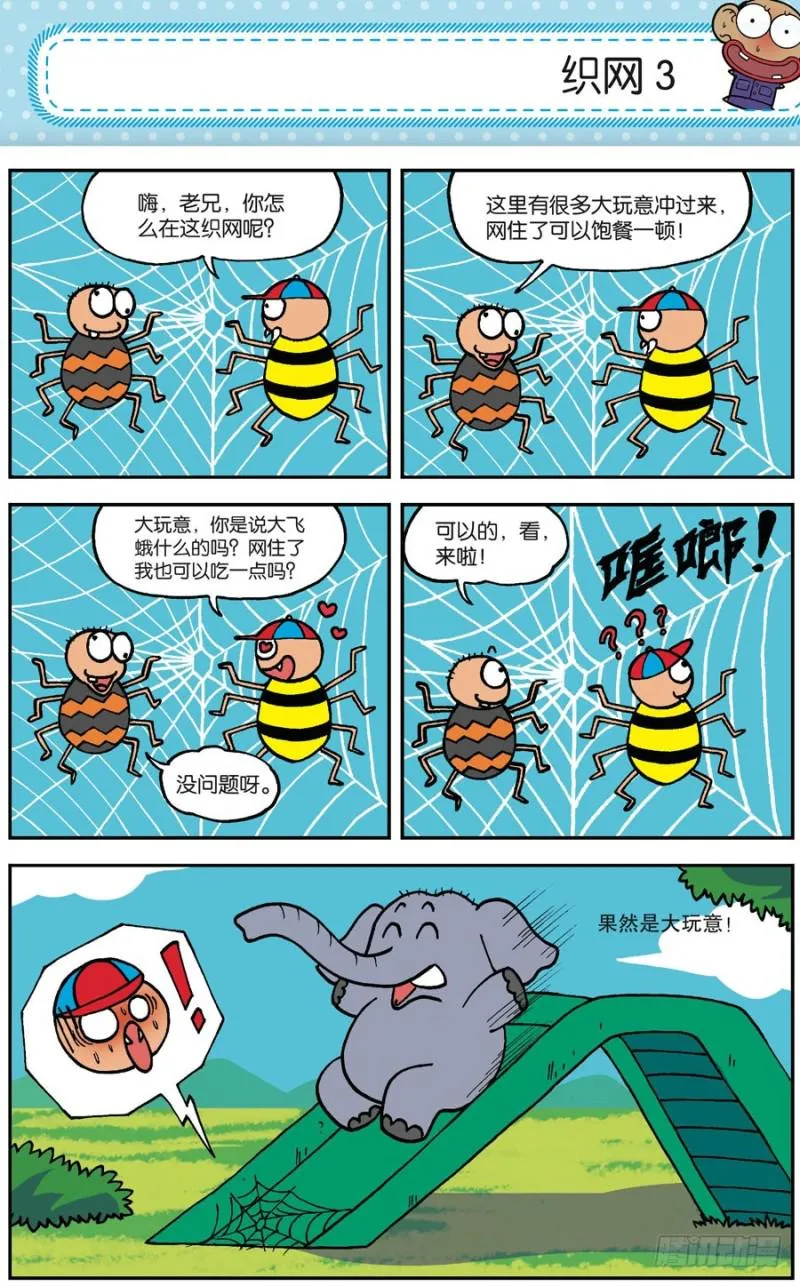 第164回 第3页