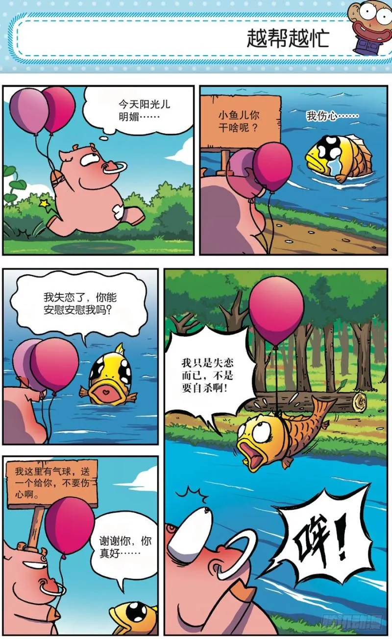 第164回 第5页