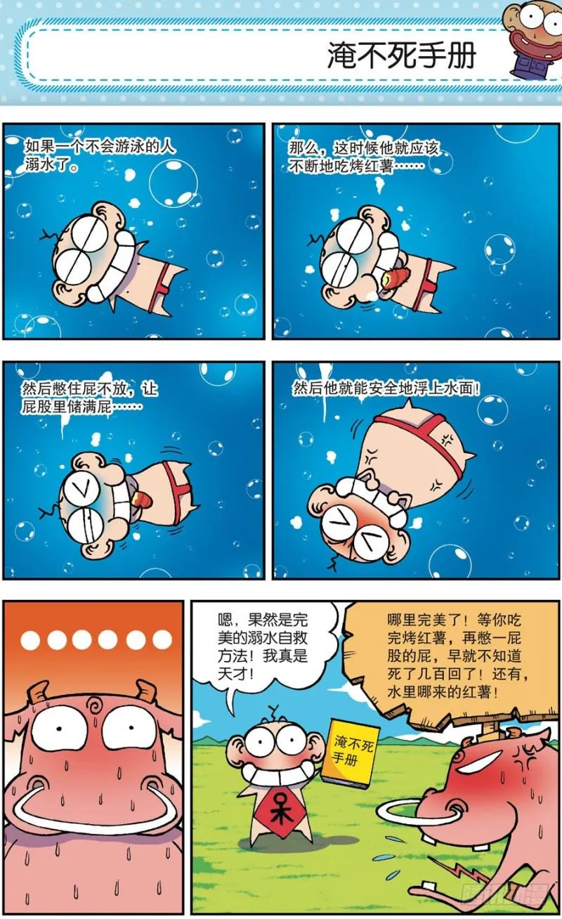 第164回 第9页