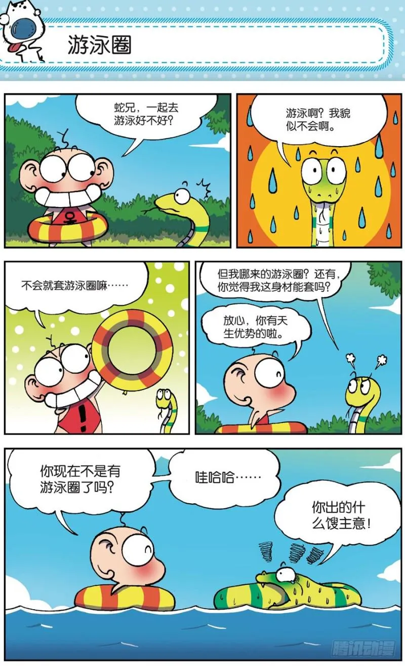第164回 第10页
