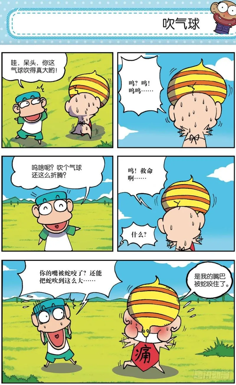 第164回 第11页