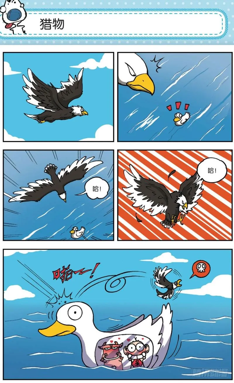 第164回 第12页