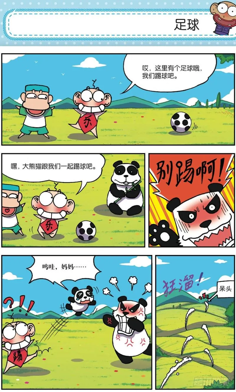 第164回 第13页