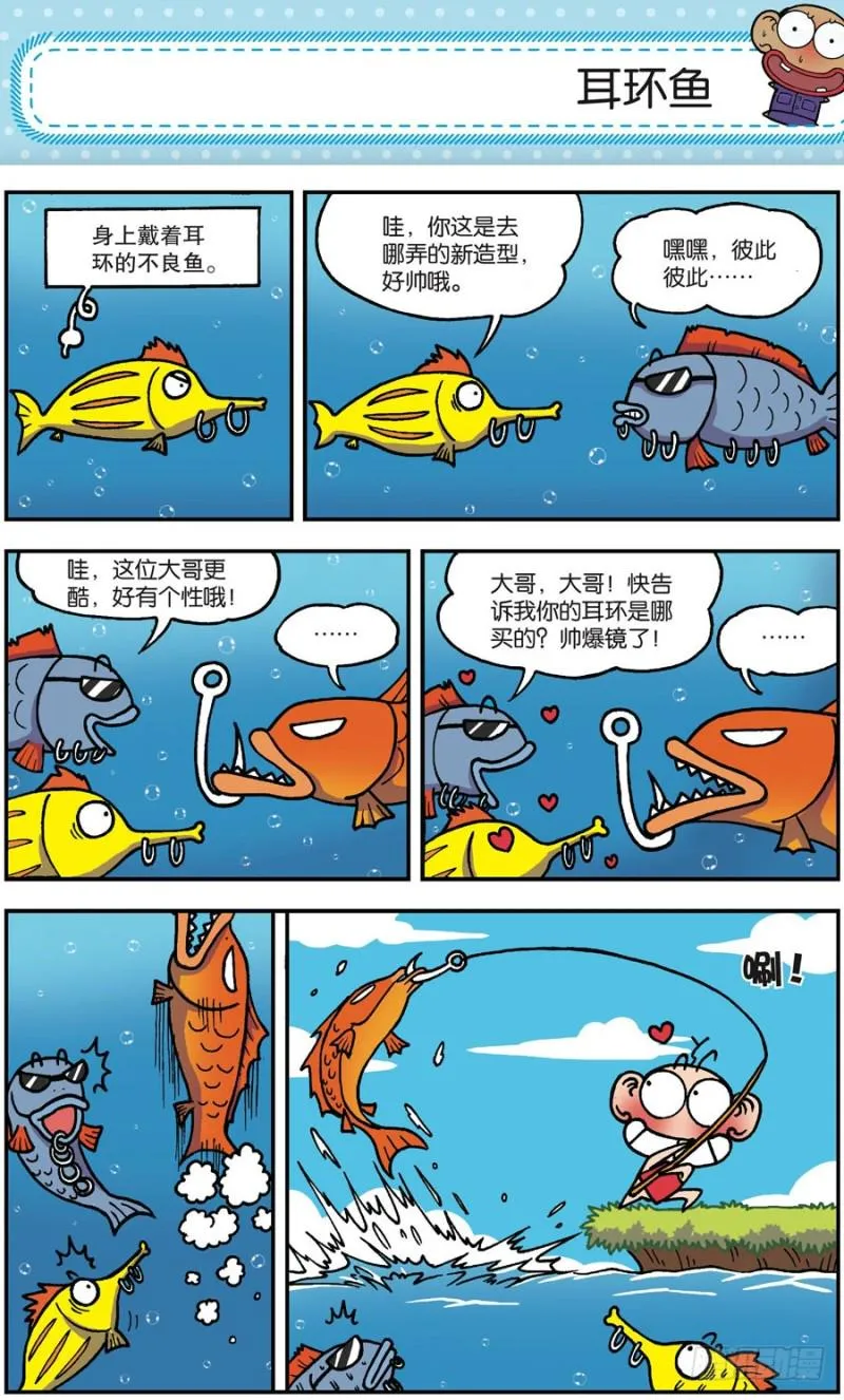 第164回 第15页
