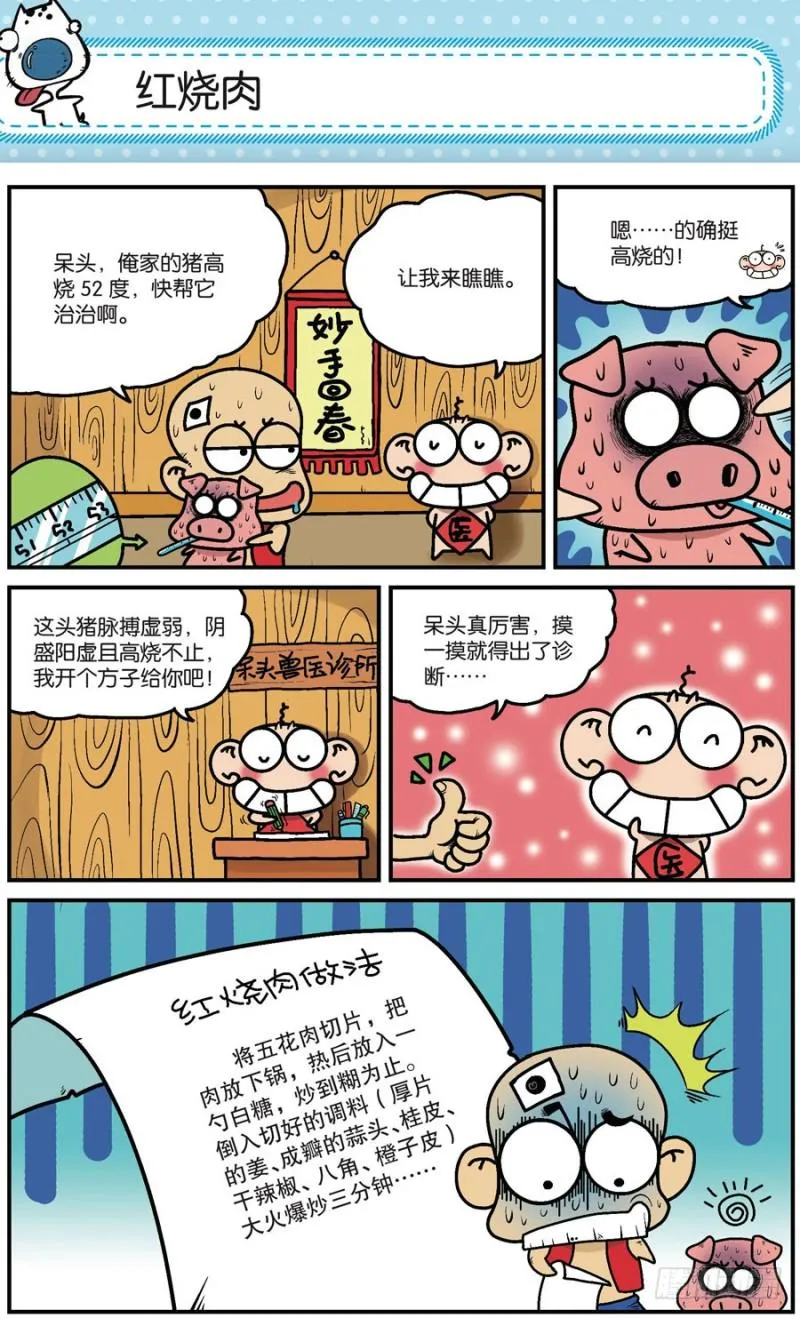 第164回 第16页