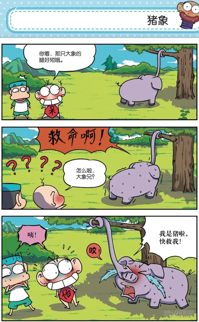 第164回 第17页