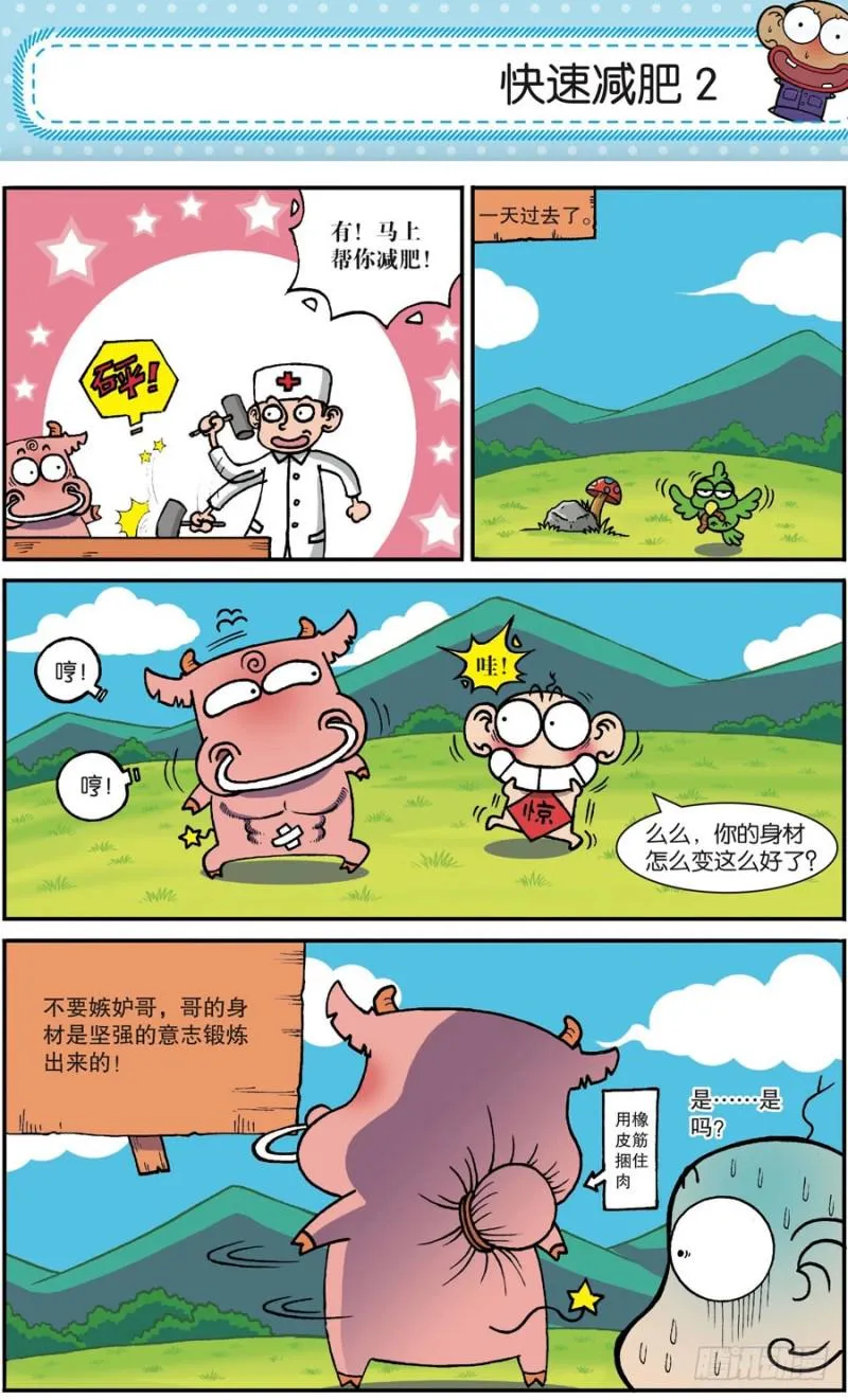第164回 第19页