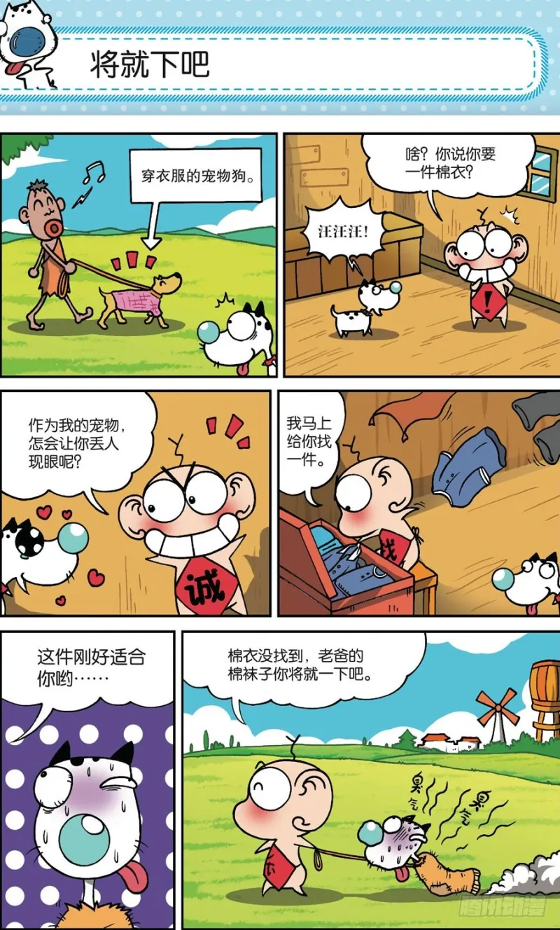 第163回 第2页
