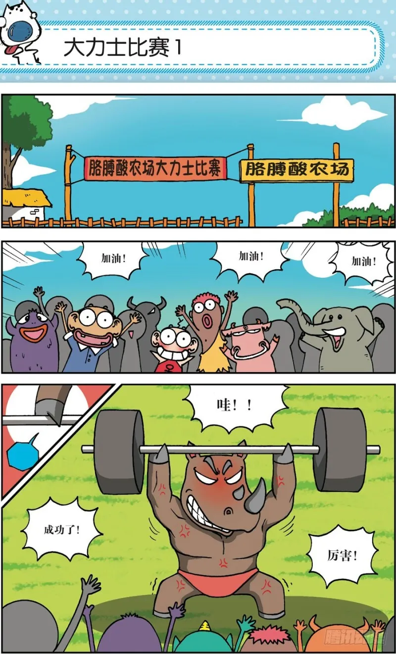 第163回 第4页