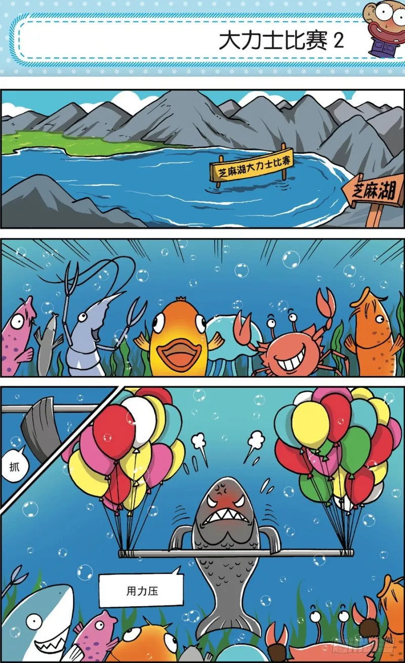 第163回 第5页