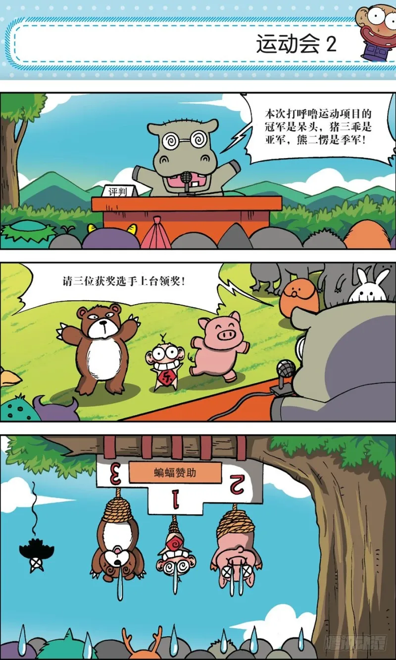 第163回 第9页