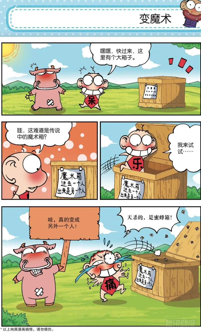 第163回 第11页