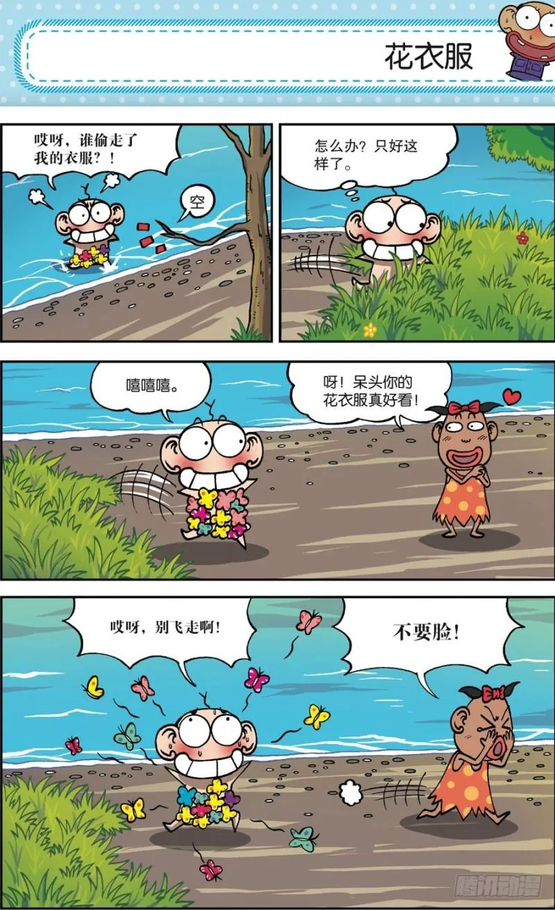 第163回 第13页