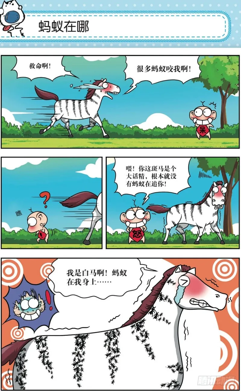 第163回 第16页