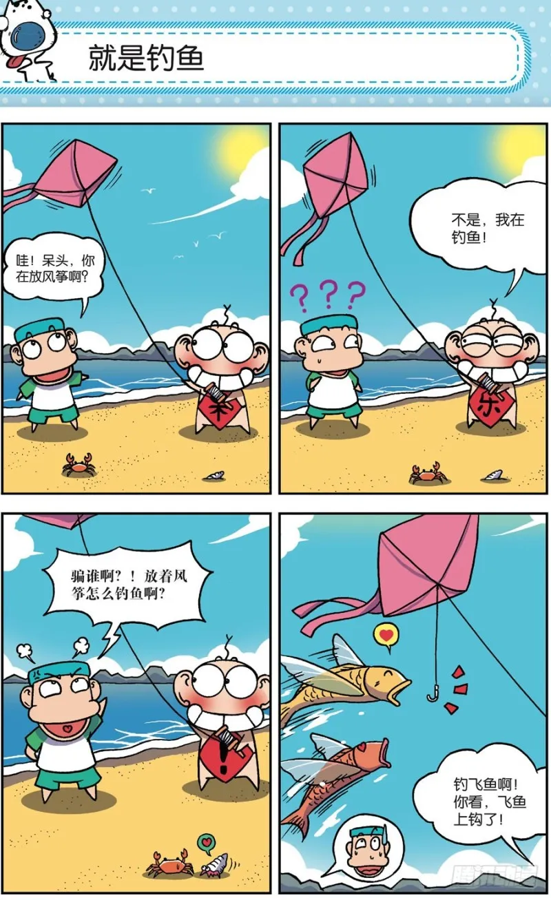 第163回 第22页