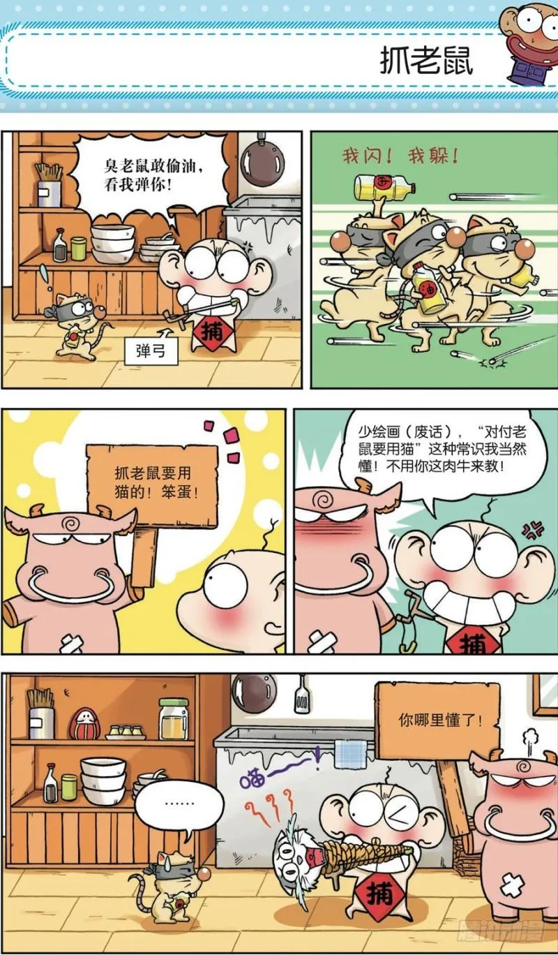 第161回 第4页