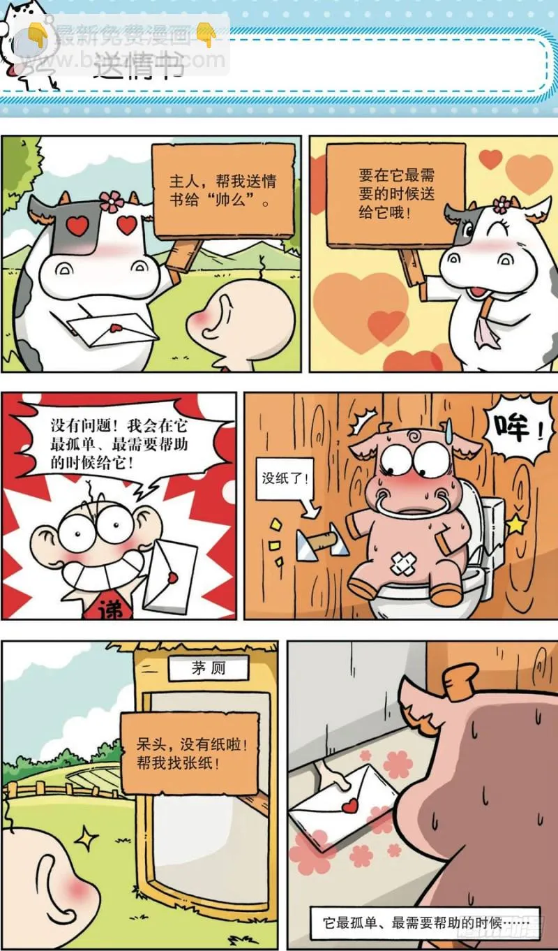 第161回 第5页