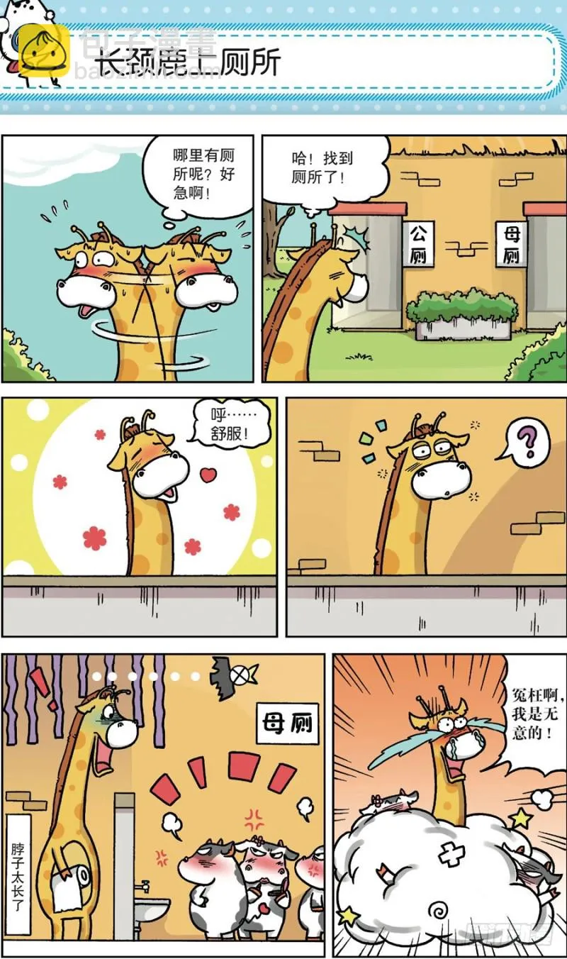 第161回 第7页