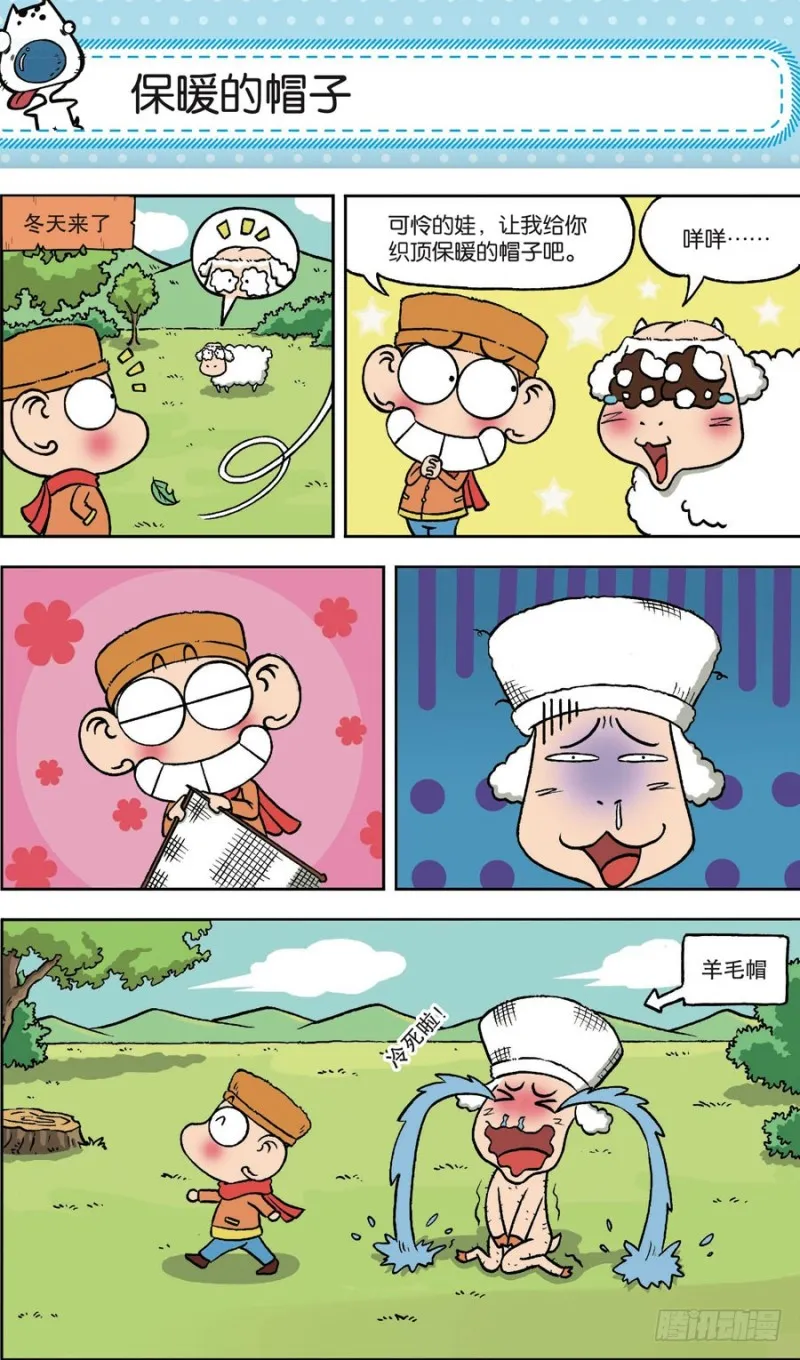 第161回 第9页