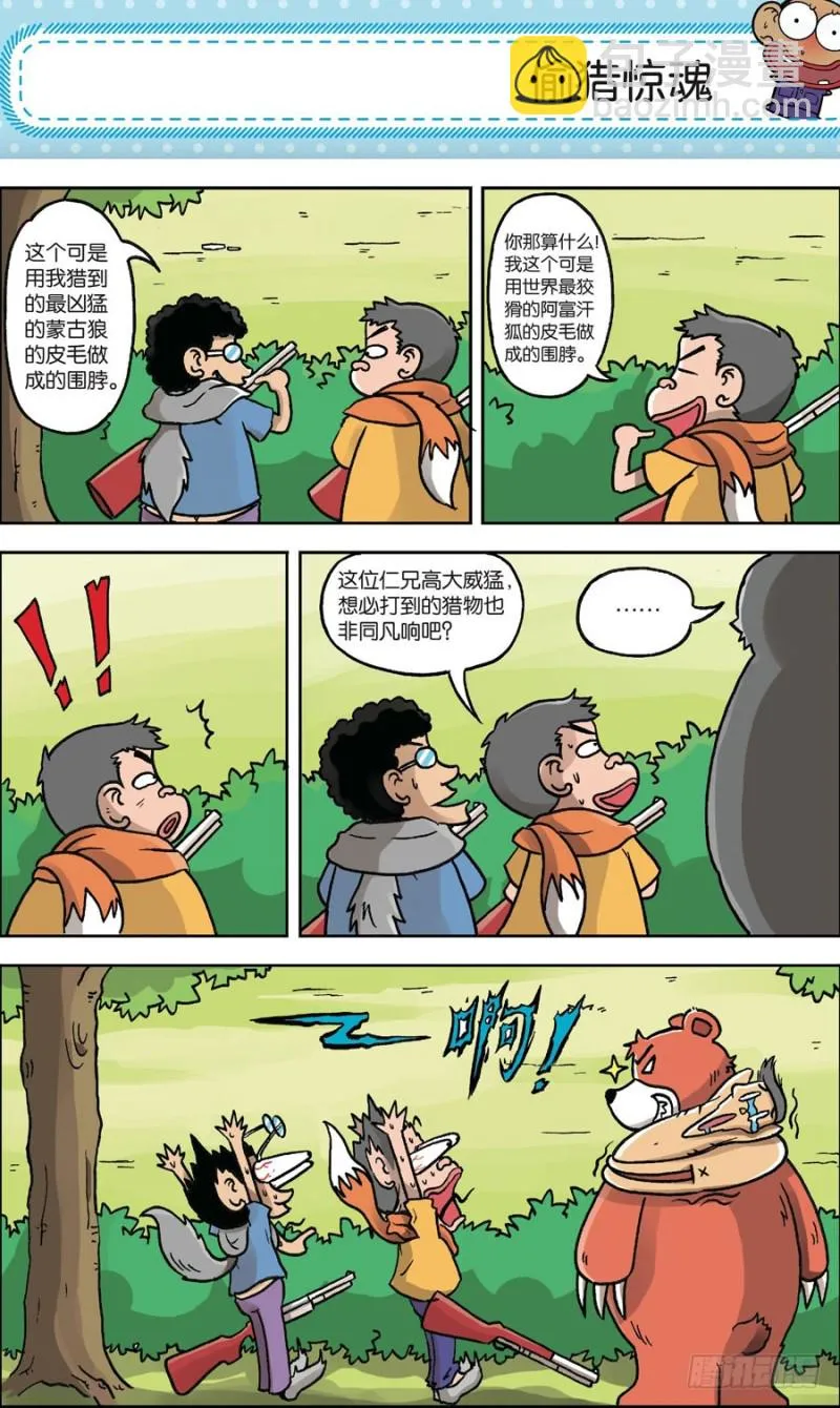 第161回 第12页