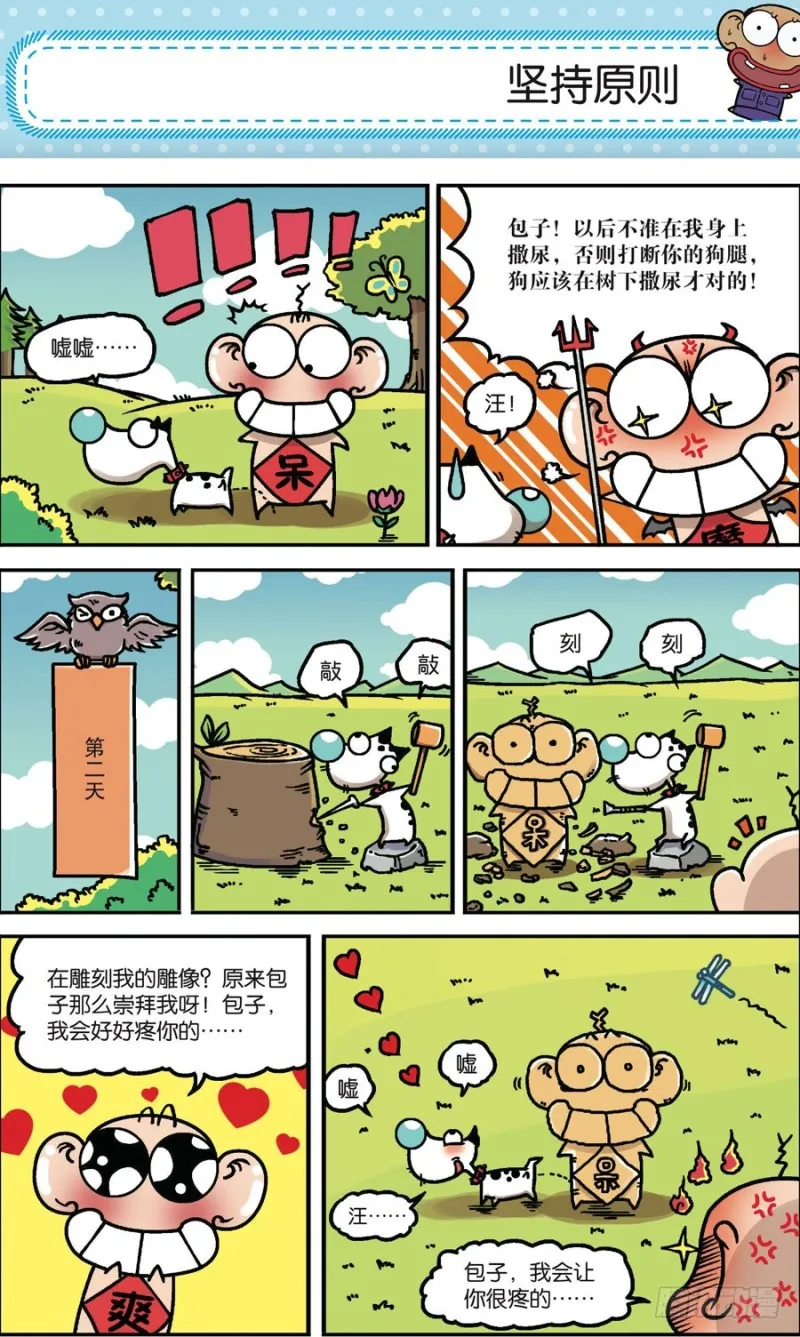 第161回 第14页