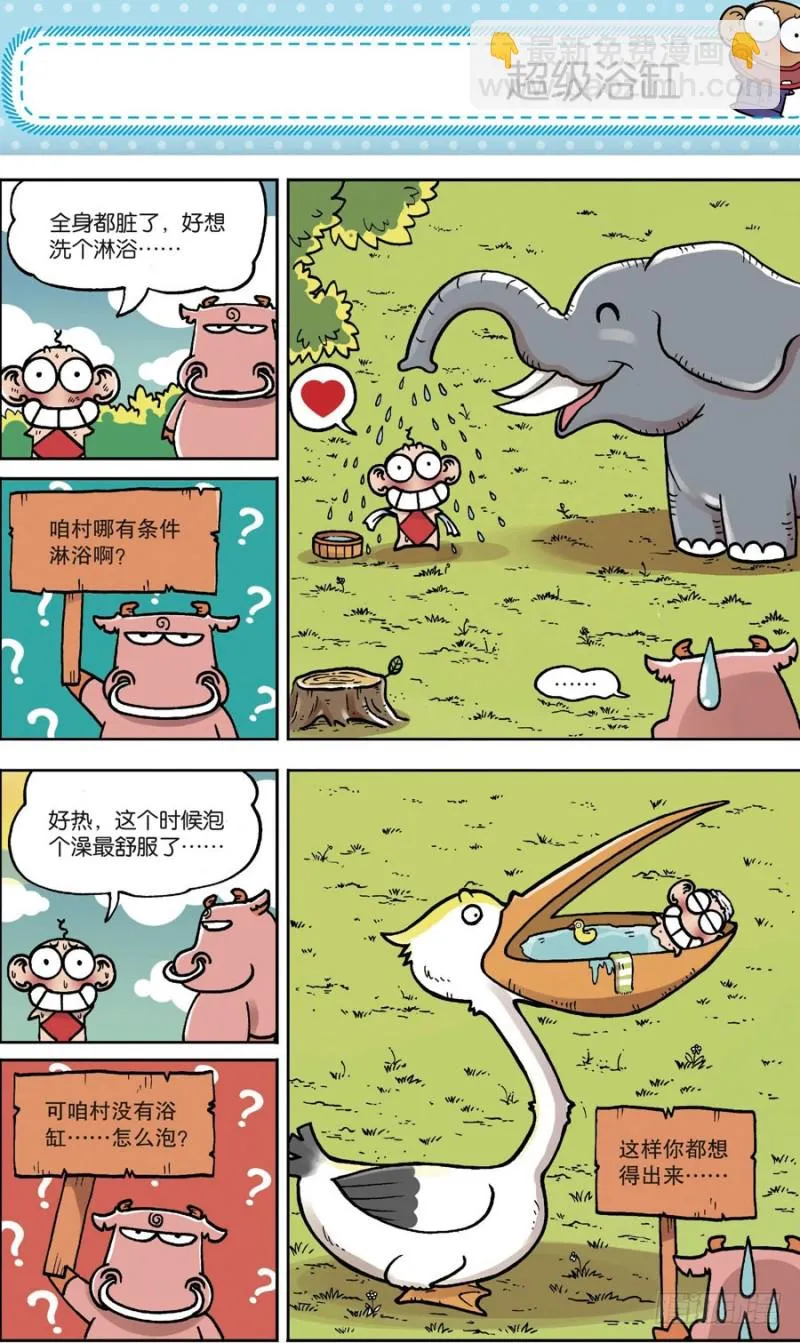 第161回 第16页
