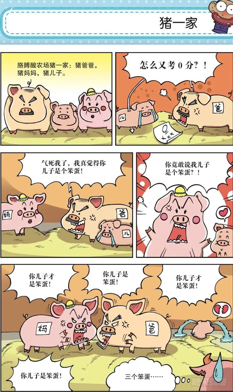 第161回 第18页