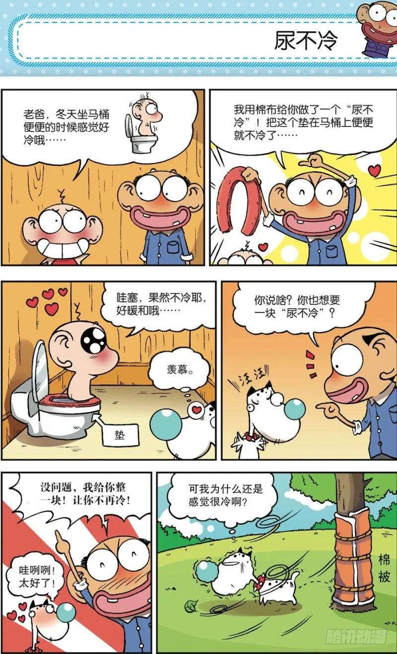 第161回 第20页