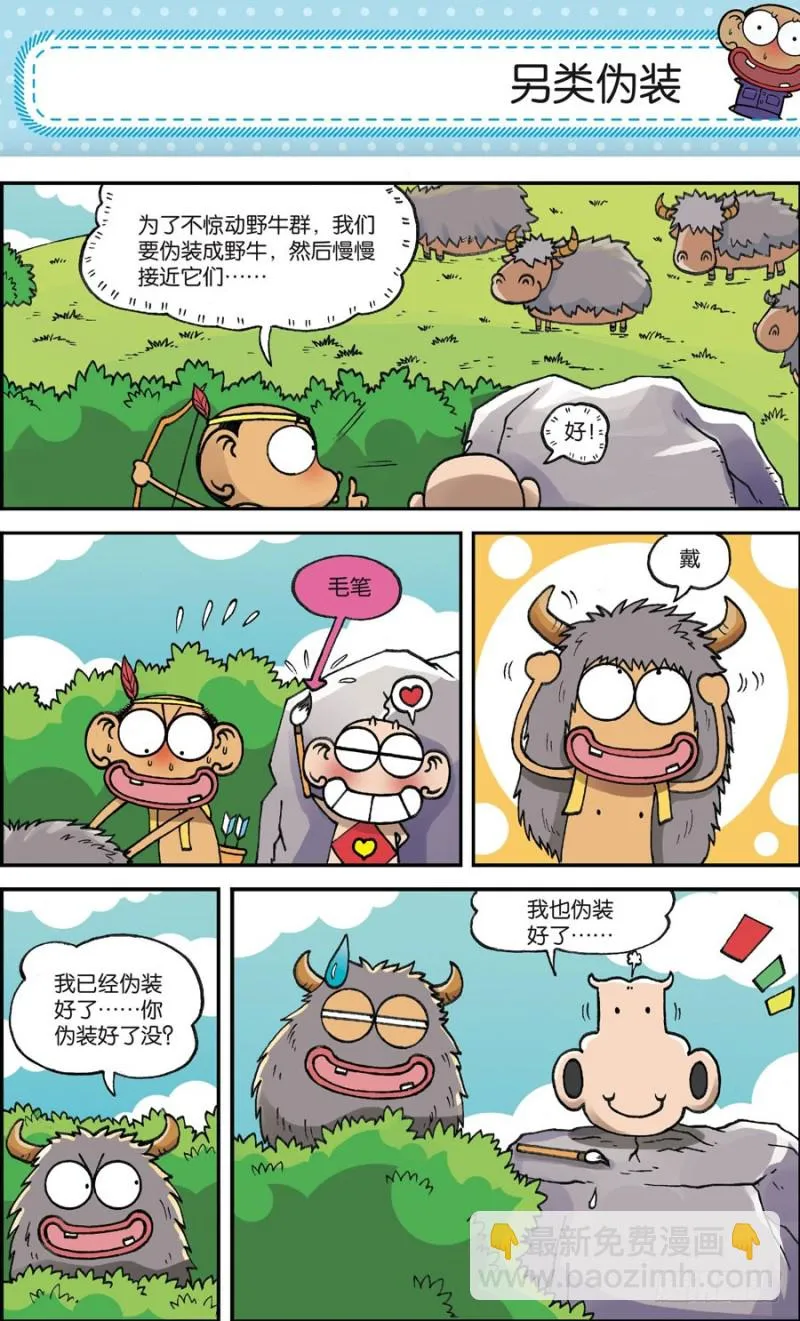 第161回 第22页