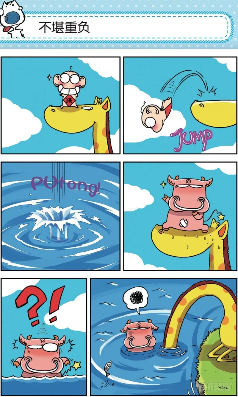 第161回 第23页