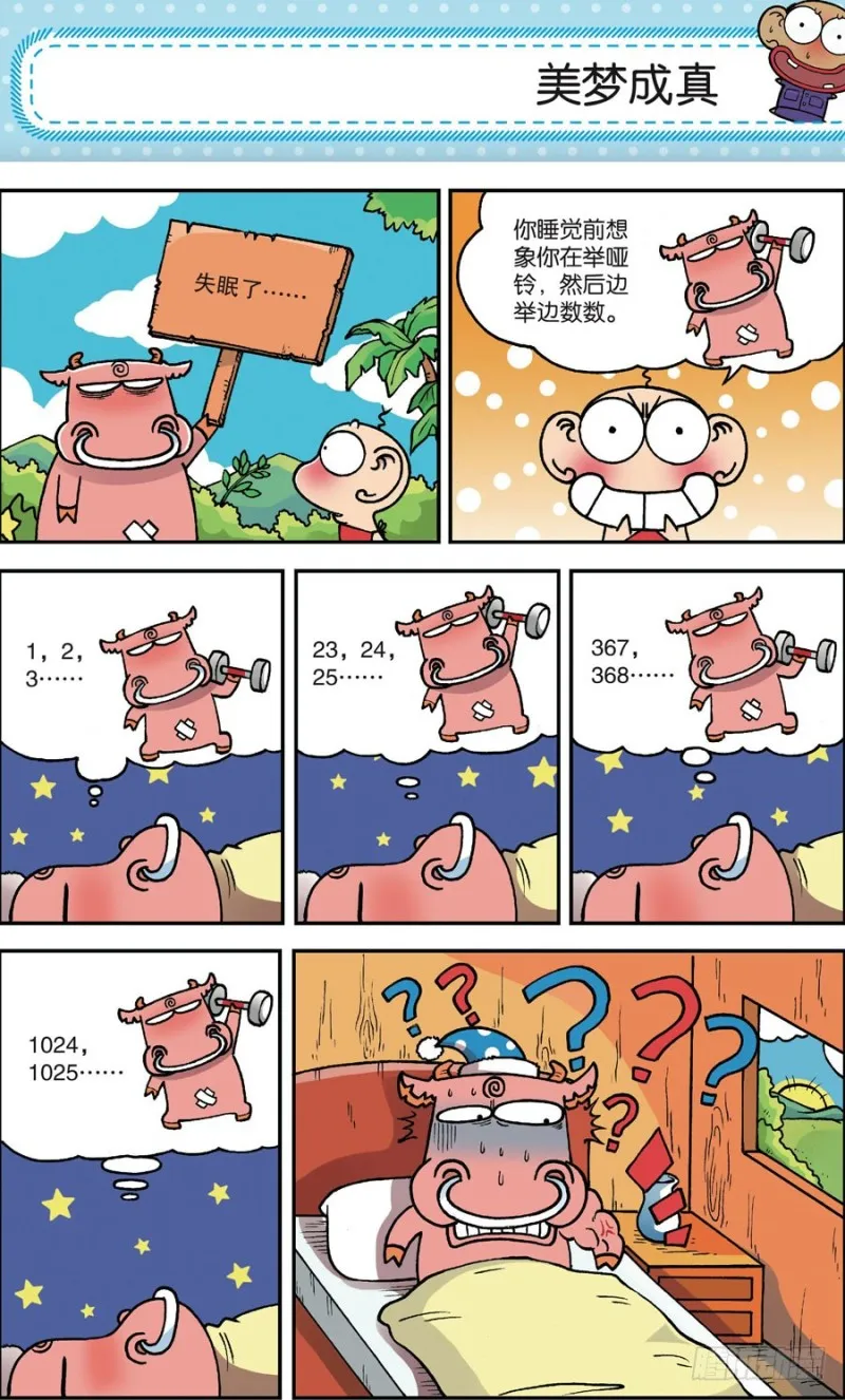第161回 第24页