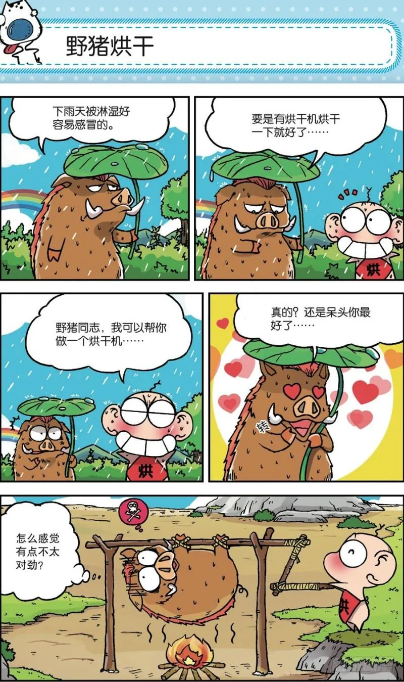第162回 第3页