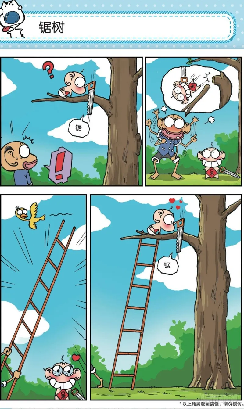 第162回 第5页