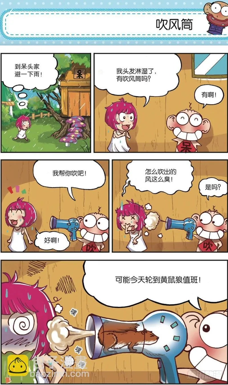 第162回 第6页