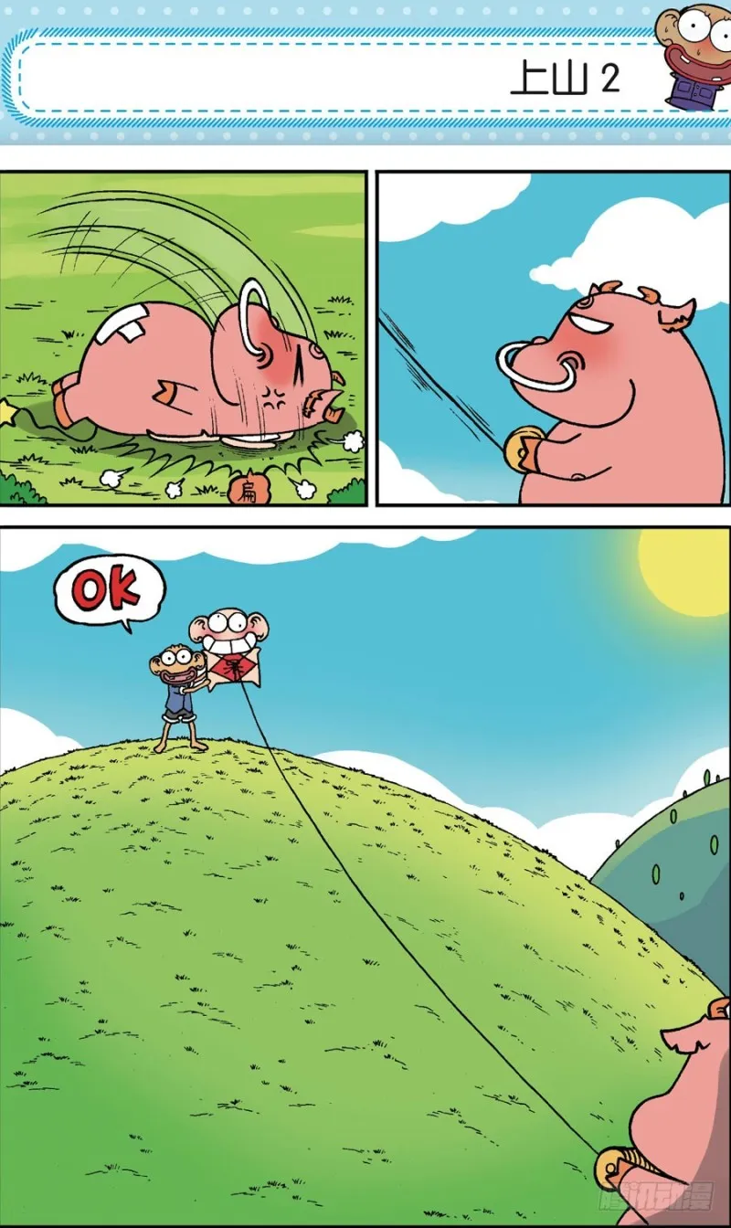 第162回 第8页