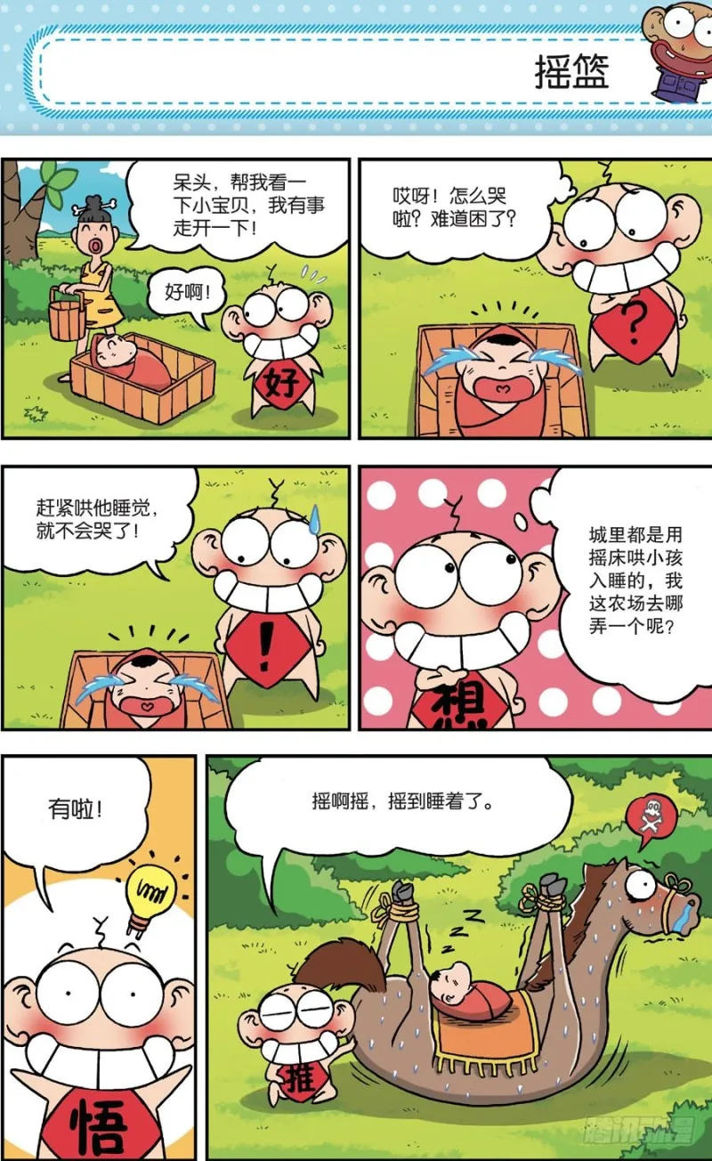 第162回 第12页