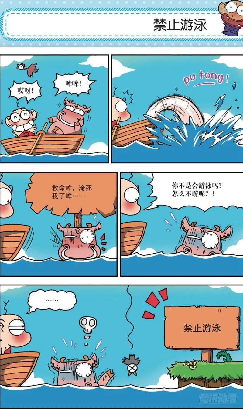 第162回 第14页