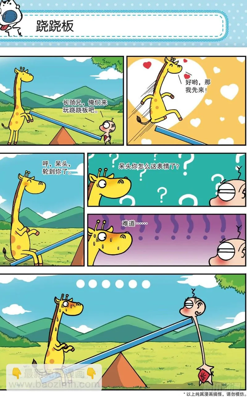 第162回 第15页