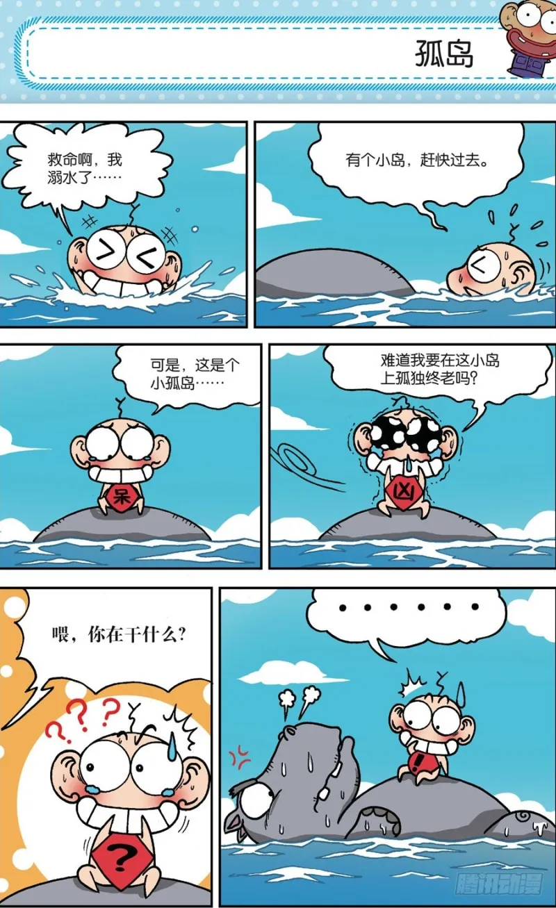 第162回 第18页