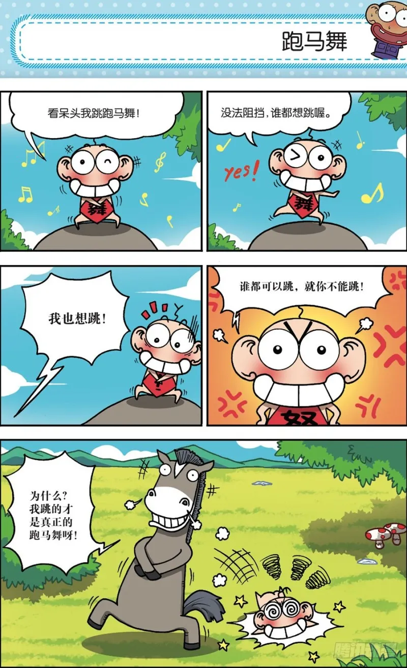 第162回 第22页