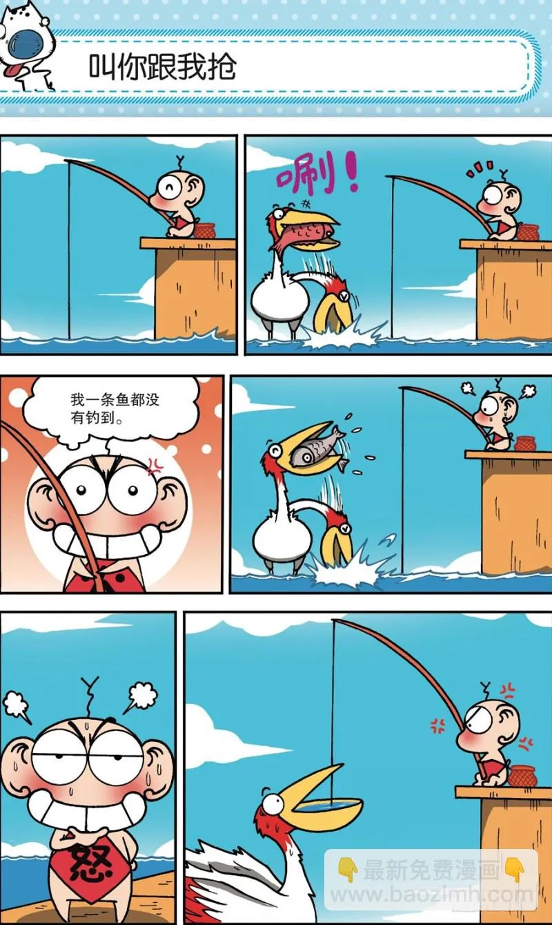 第162回 第23页