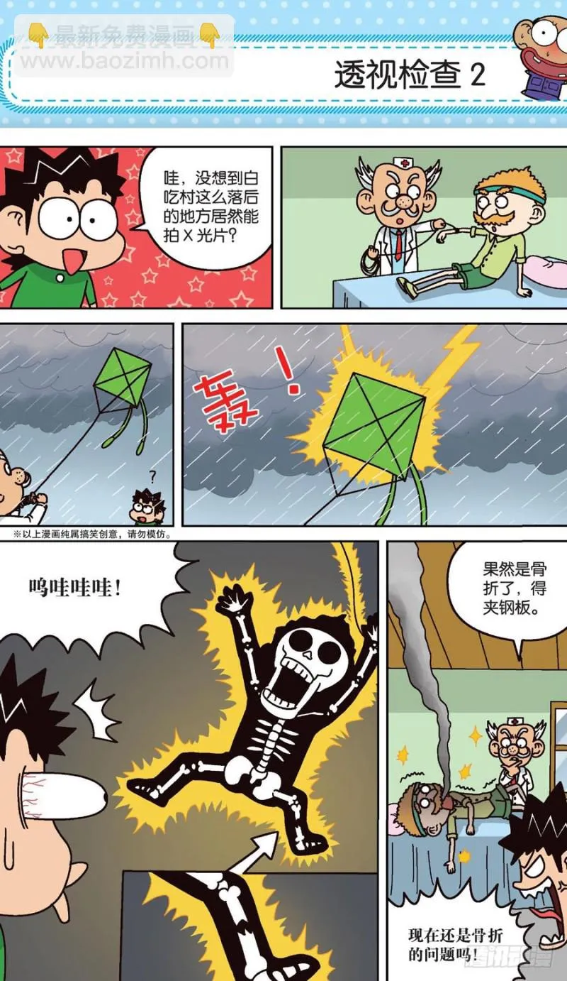 第160回 第4页