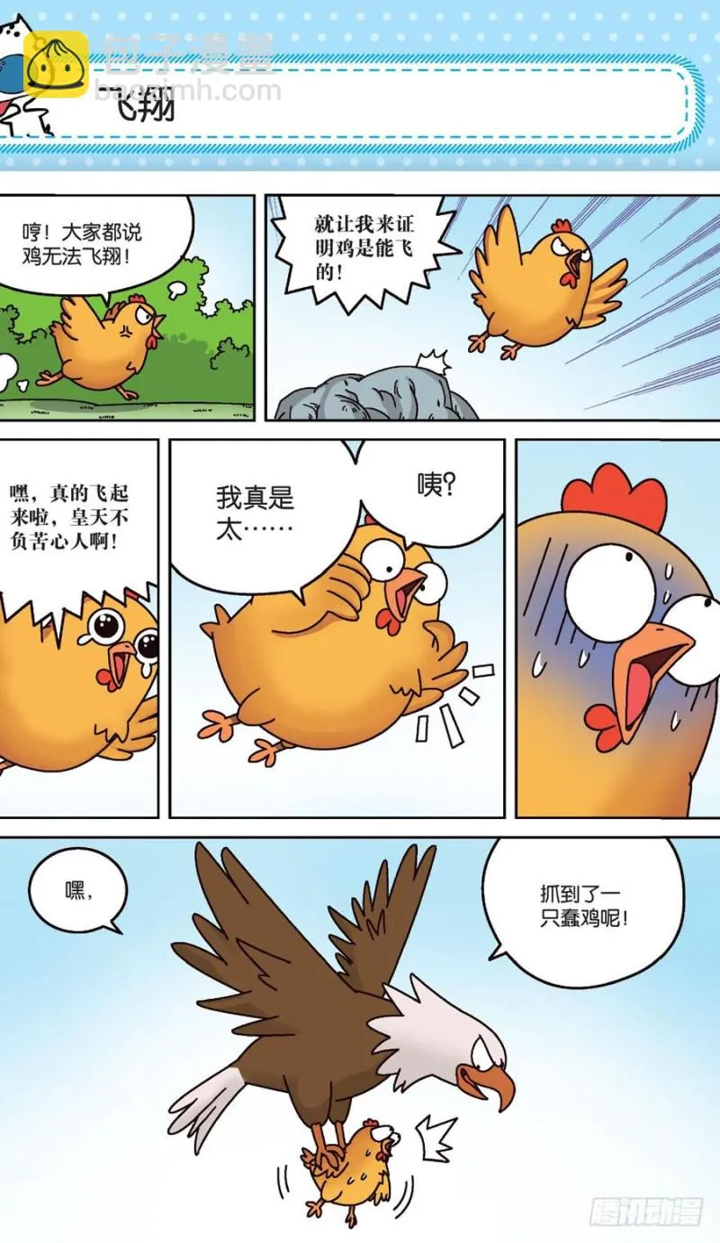 第160回 第5页