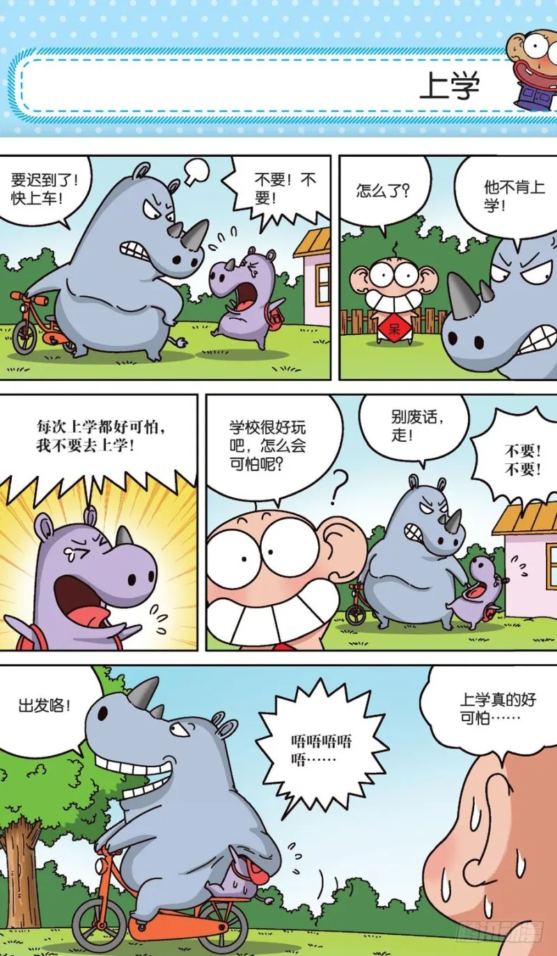 第160回 第6页
