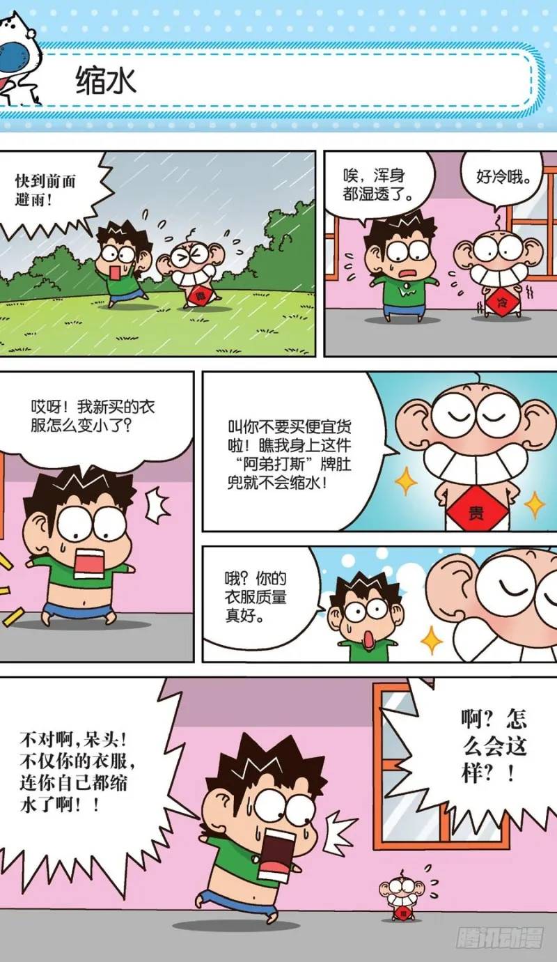 第160回 第7页