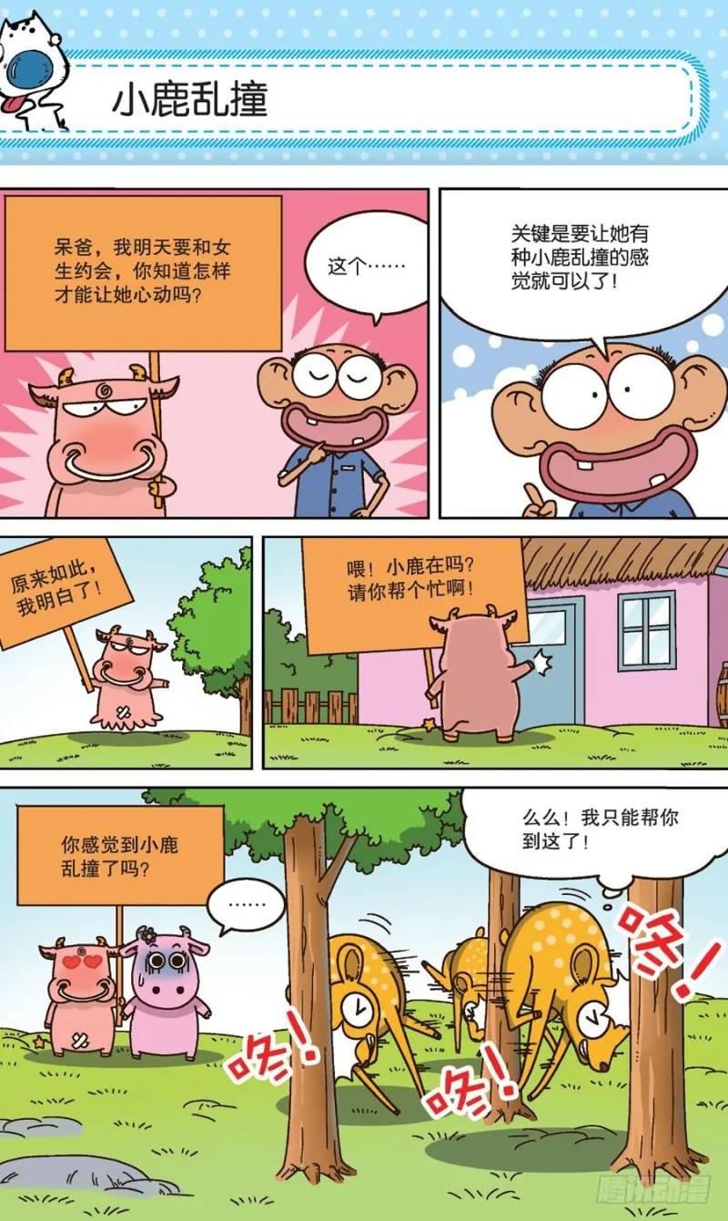 第160回 第9页