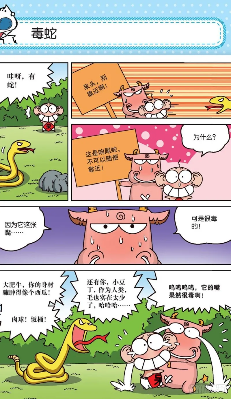 第160回 第11页