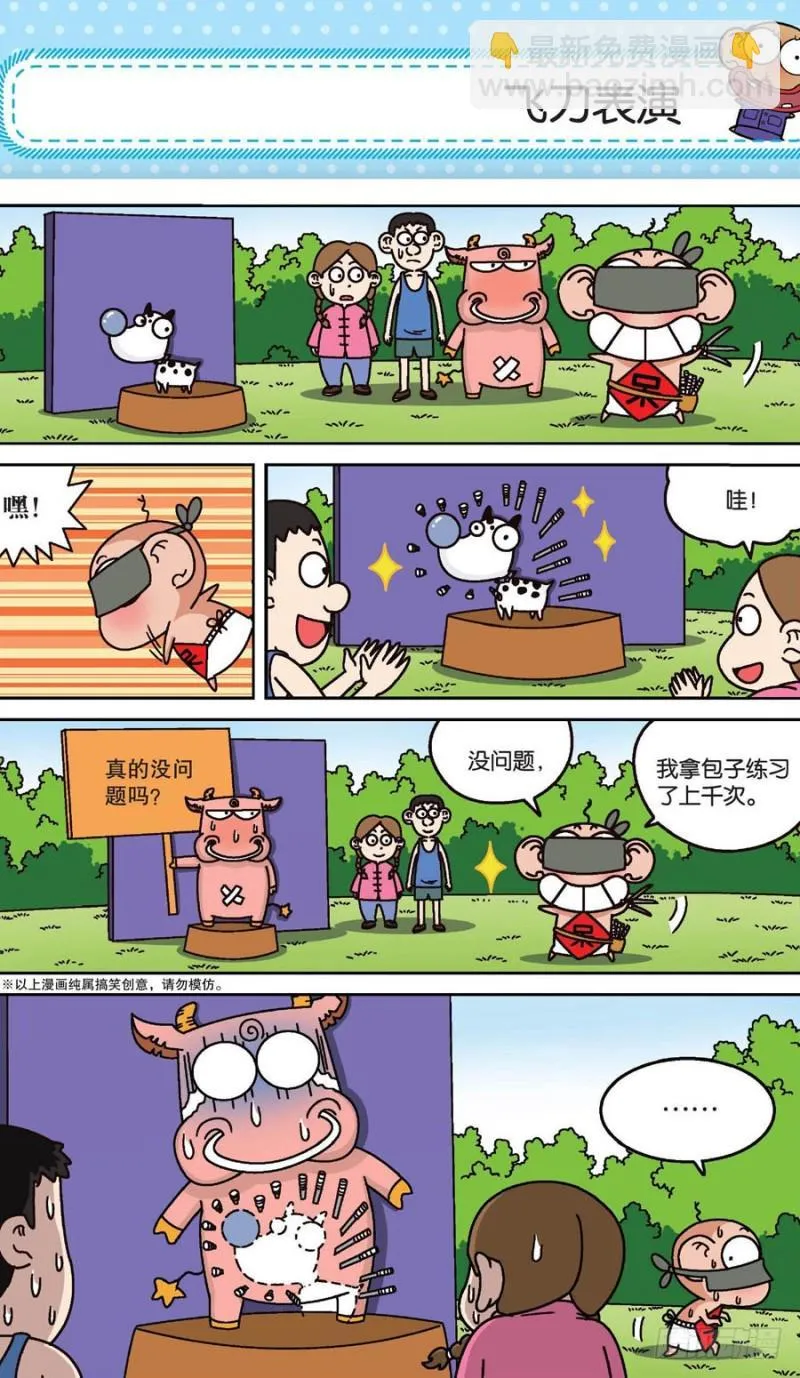第160回 第12页
