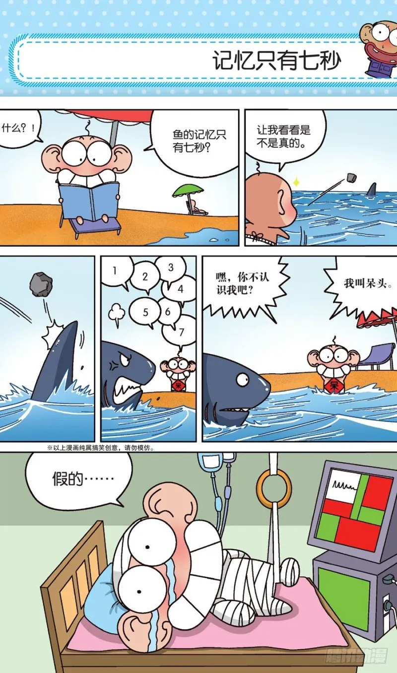 第160回 第14页