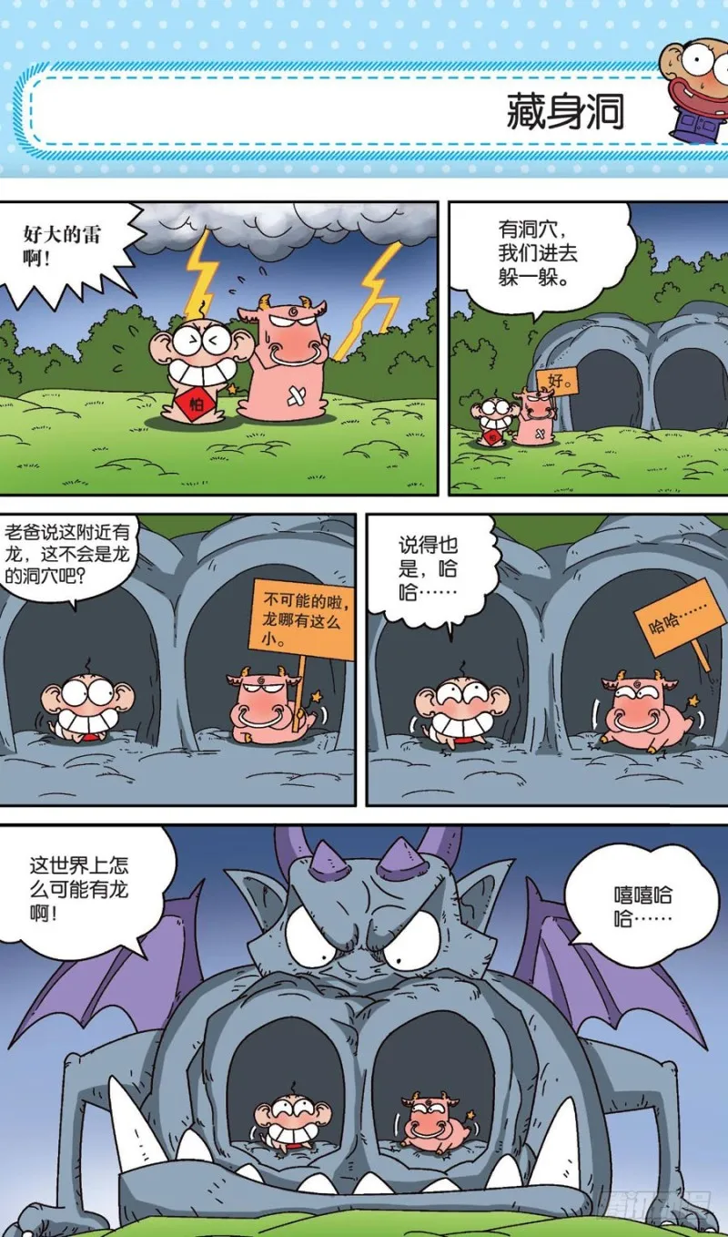 第160回 第18页